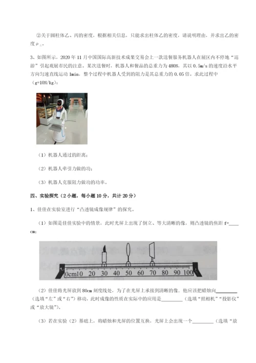 强化训练福建龙海第二中学物理八年级下册期末考试专项攻克试题（解析版）.docx