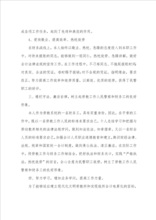 团员个人团工作总结5篇