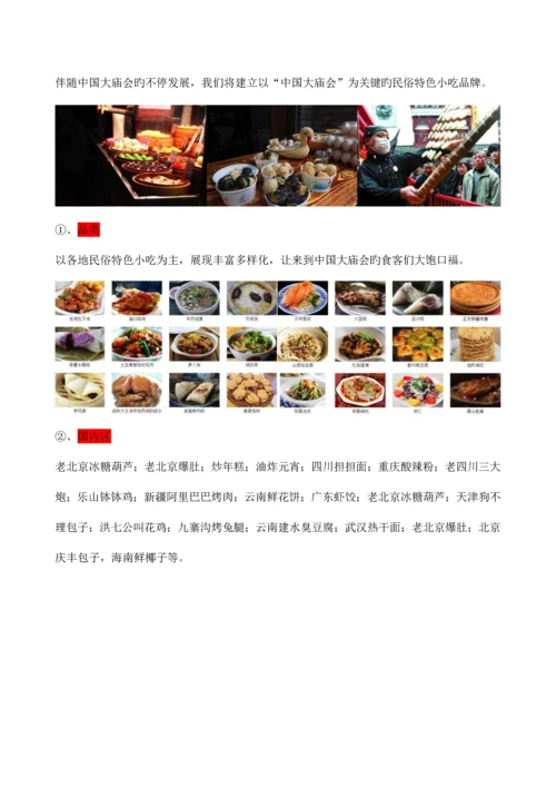 X房地产大型活动策划方案.docx