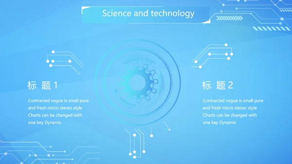 蓝色互联网科技工作总结汇报商务动态PPT