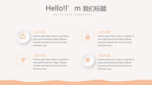 美容丰胸整形动态PPT