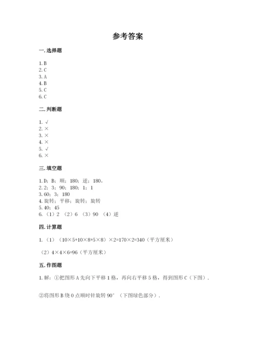 人教版数学五年级下册期末测试卷及参考答案【最新】.docx