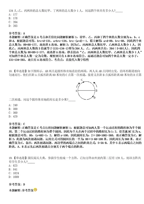 2023年02月浙江绍兴诸暨市养老服务中心招考聘用3人笔试参考题库答案详解