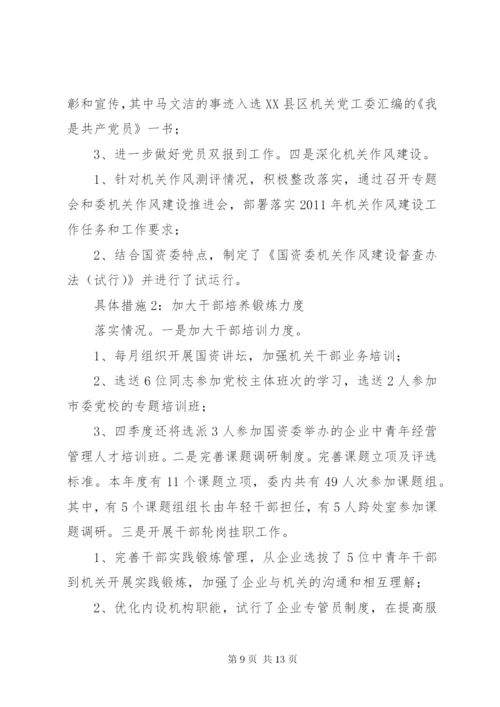 巡察整改情况报告.docx