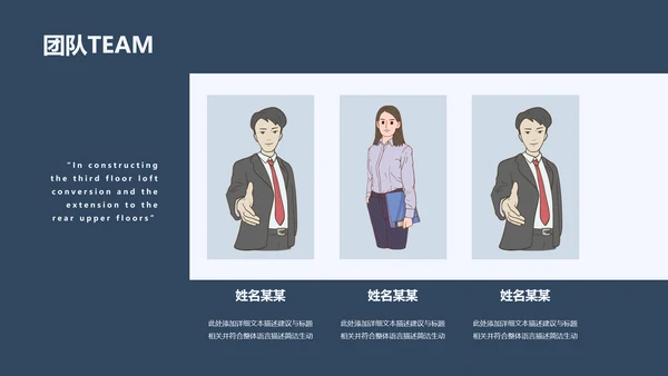 深蓝调简约风式企业宣传公司简介PPT模板