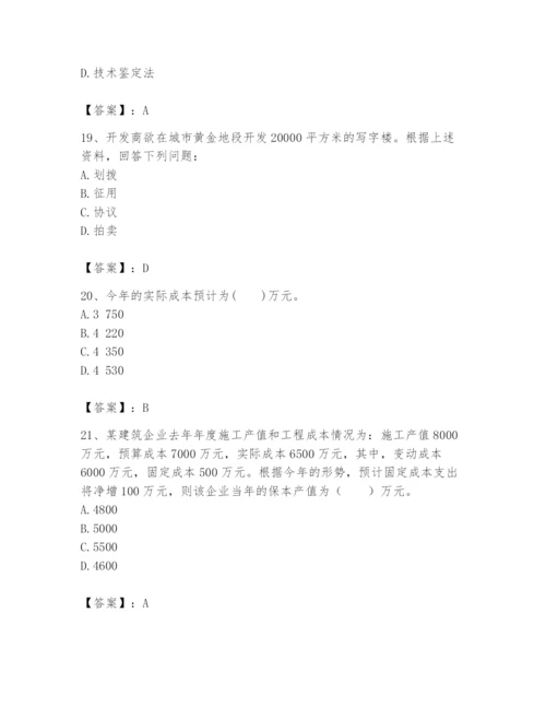 2024年初级经济师之初级建筑与房地产经济题库带答案（黄金题型）.docx