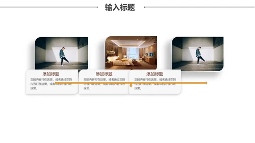 微立体中式家装公司工作总结通用PPT模板