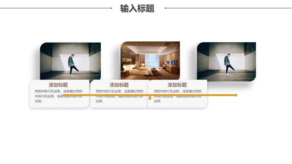 微立体中式家装公司工作总结通用PPT模板