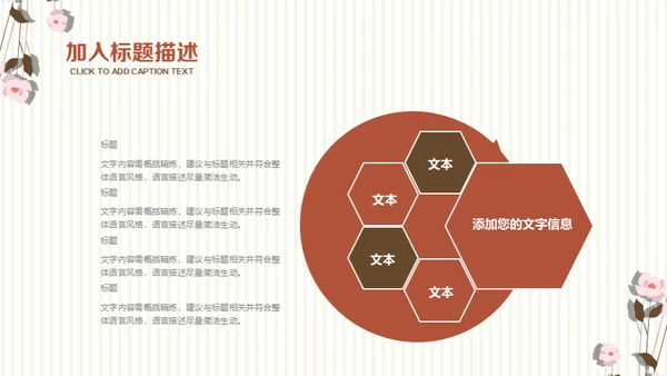 简约小清新女性白领工作汇报通用PPT模板