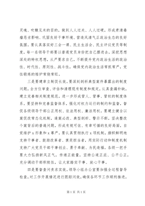 县委关于以案促改动员会上的讲话.docx