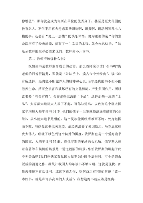 爱和自由幼儿老师读书心得5篇.docx