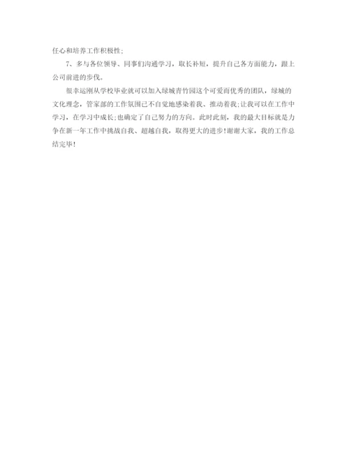 精编之业务助理年度个人工作总结范文.docx