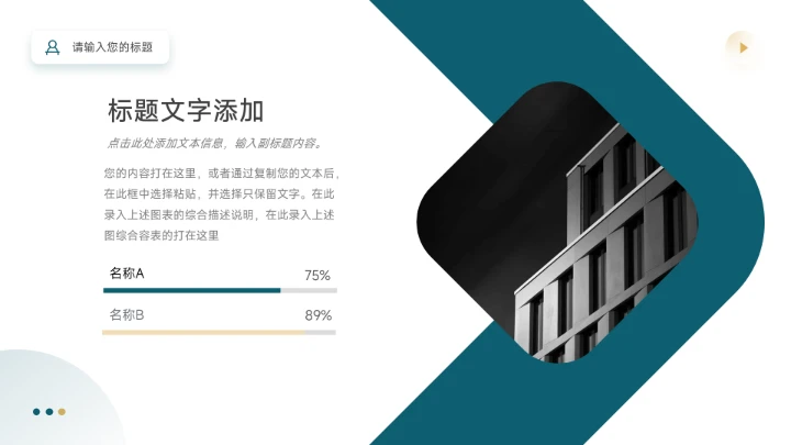黄蓝简约植系自然电商促销策划PPT模板