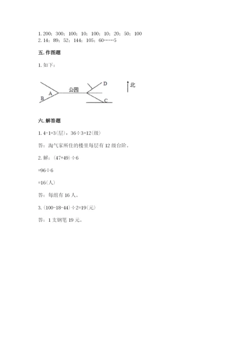 小学数学三年级下册期中测试卷1套.docx