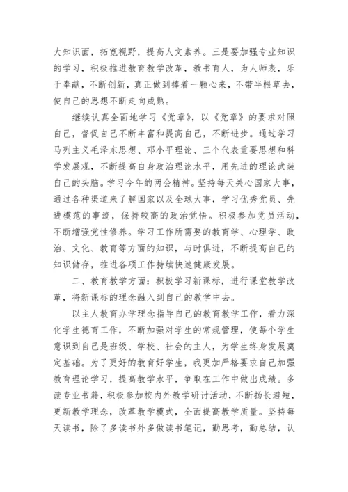 2023年党员的个人学习计划_2023年个人党员干部学习计划（精选20篇）.docx