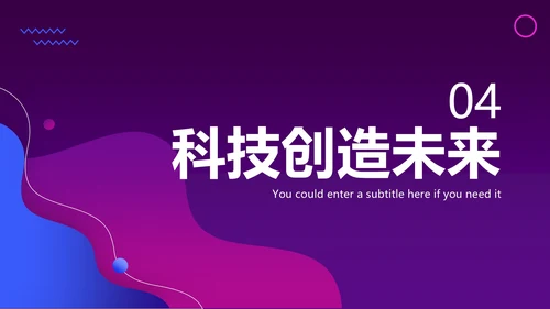 医疗科技产品发布会ppt模板