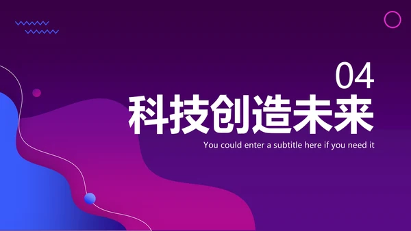 医疗科技产品发布会ppt模板
