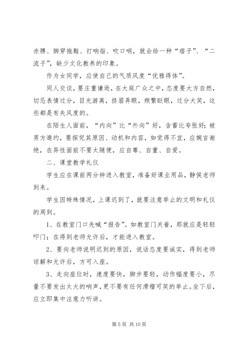 初中校长校会讲话.docx