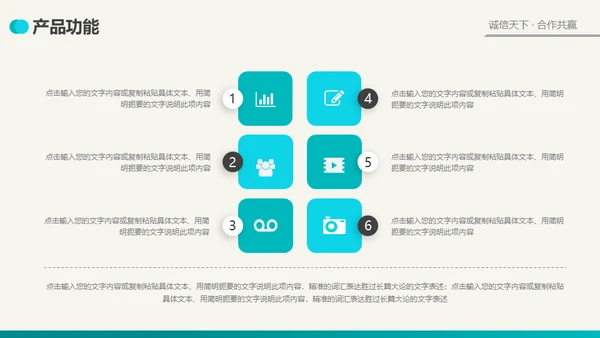 公司简介商业风通用PPT模板