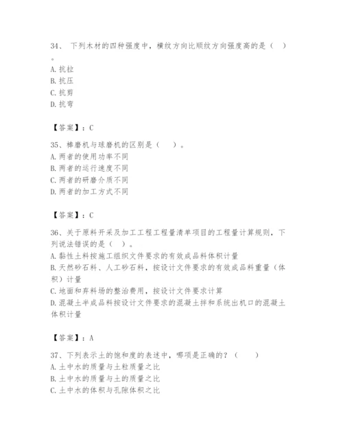 2024年一级造价师之建设工程技术与计量（水利）题库（达标题）.docx