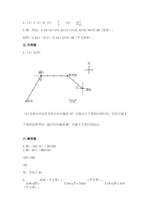 2022六年级上册数学期末测试卷及参考答案（预热题）.docx