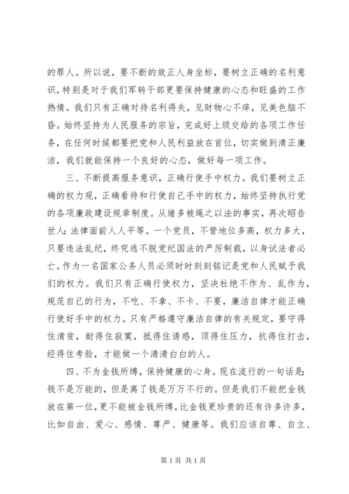 参观看守所心得体会3篇 (3).docx