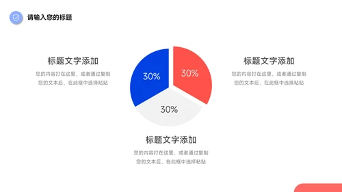 红蓝双色管理制度培训PPT模板