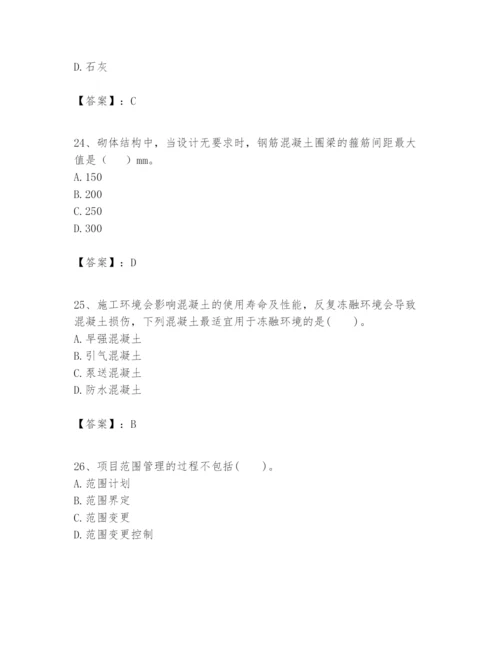 2024年一级建造师之一建建筑工程实务题库附答案（培优b卷）.docx