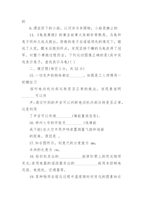 八年级物理期末考试试题附答案.docx