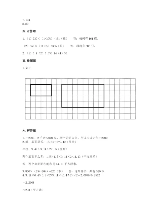 大石桥市六年级下册数学期末测试卷精品带答案.docx