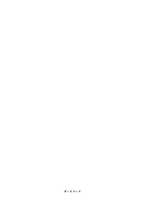 居室装潢委托合同.docx
