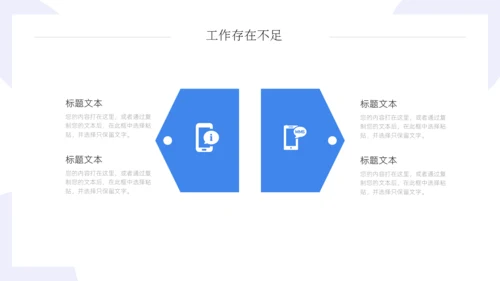 互联网企业轻快风格的年中总结汇报通用PPT
