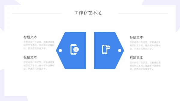 互联网企业轻快风格的年中总结汇报通用PPT