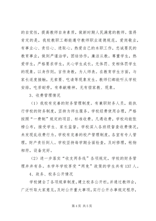 学校安全工作自查自评报告 (3).docx
