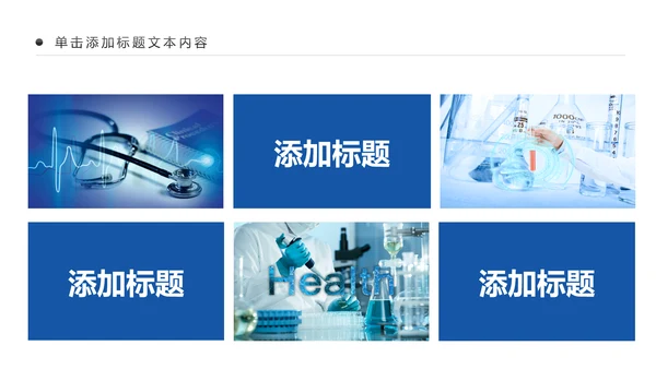 基因生物化学医疗医学DNA学术研究PPT