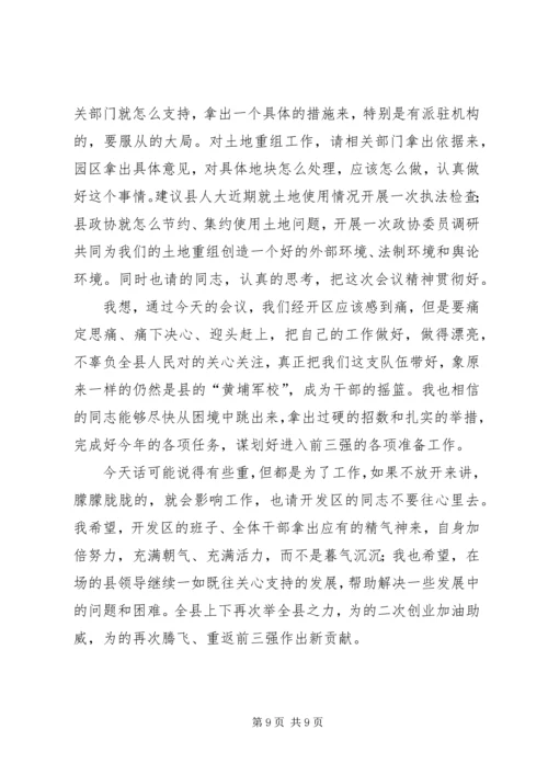 县委书记在开发区视察会讲话.docx