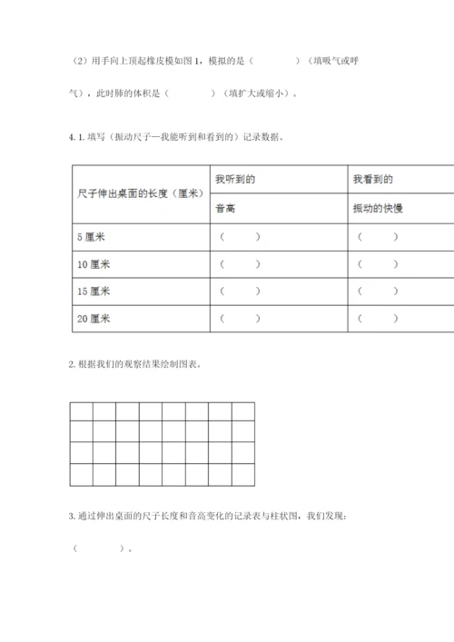 教科版四年级上册科学期末测试卷审定版.docx