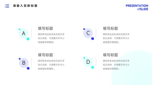 蓝色卡通形象数码产品宣传PPT模板