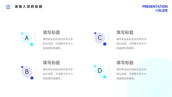 蓝色卡通形象数码产品宣传PPT模板