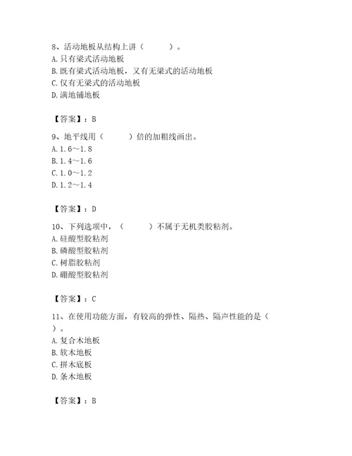 2023年施工员之装修施工基础知识题库含答案（b卷）