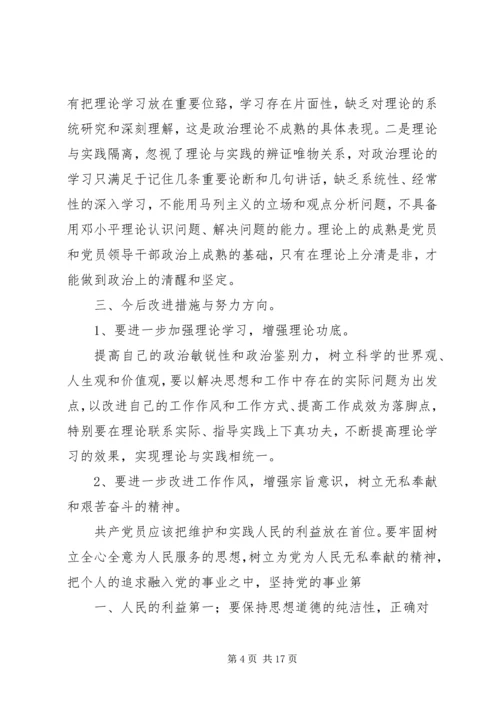 党的群众路线学习之—关于基层医务人员“9不准”学习自查报告.docx