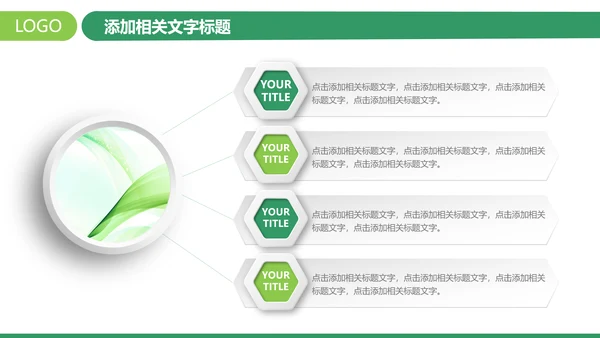 简约中国邮政储蓄银行邮储银行PPT模板