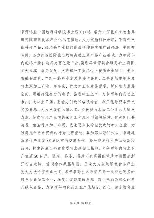 副县长在三化现场会发言.docx