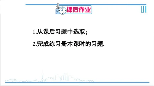 【高效备课】人教版九(上) 第25章 概率初步 数学活动 课件