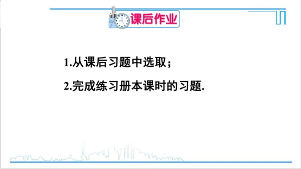 【高效备课】人教版九(上) 第25章 概率初步 数学活动 课件