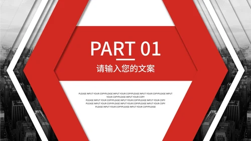 红色极简微立体总结汇报PPT模板