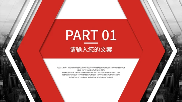 红色极简微立体总结汇报PPT模板