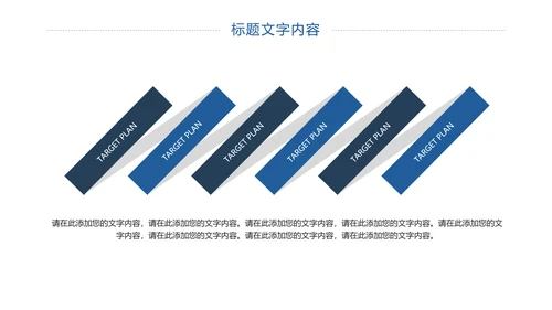 电子竞技游戏竞技游戏比赛PPT模板