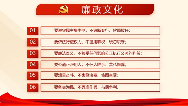 红色党建党课教育工作总结汇报PPT