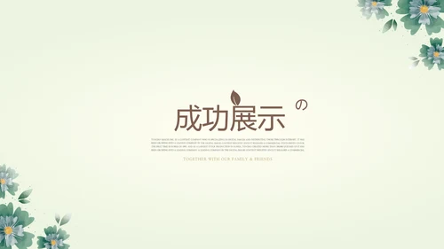 母婴婴儿护理中心医院社区讲座保健中心早教宣传PPT